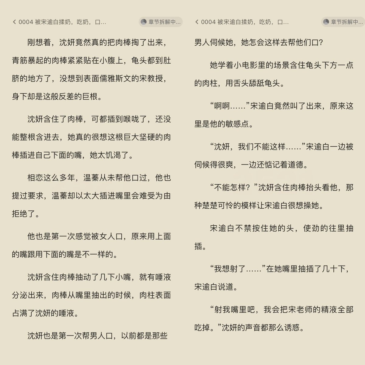 xilmfy's tweet photo. 📘：白富美勾引已婚导师

现代/高H/NP/男女

男人一手摸着沈妍的酥胸，一手抚摸着她温润的小穴，不断的摩擦着阴唇，沾上了一手的淫水。“妍妍，我要进来咯。”男人脱下裤子，露出沉甸甸的坚硬赤红肉棒。男人快速抽插着，肉棒撞进小穴溢出更多的淫水。#男女肉文 #NP https://t.co/ByLX7LxFPz