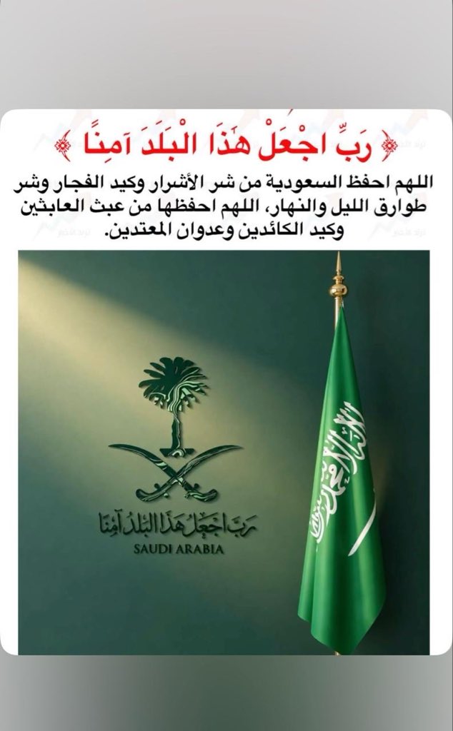 SalemAlSehman tweet picture