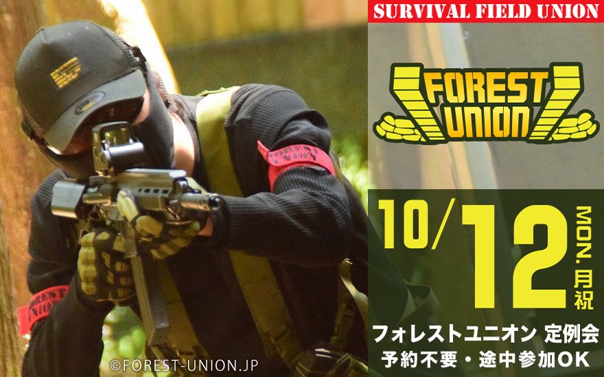forest_union tweet picture