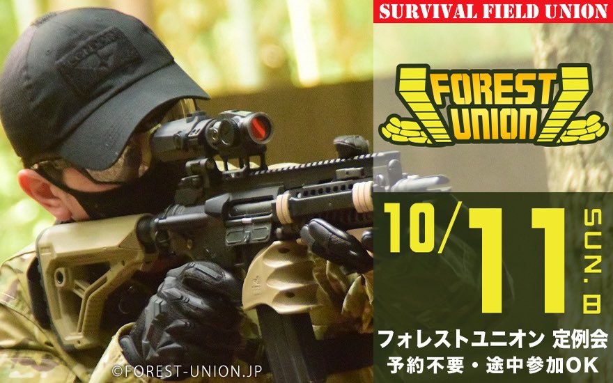 forest_union tweet picture