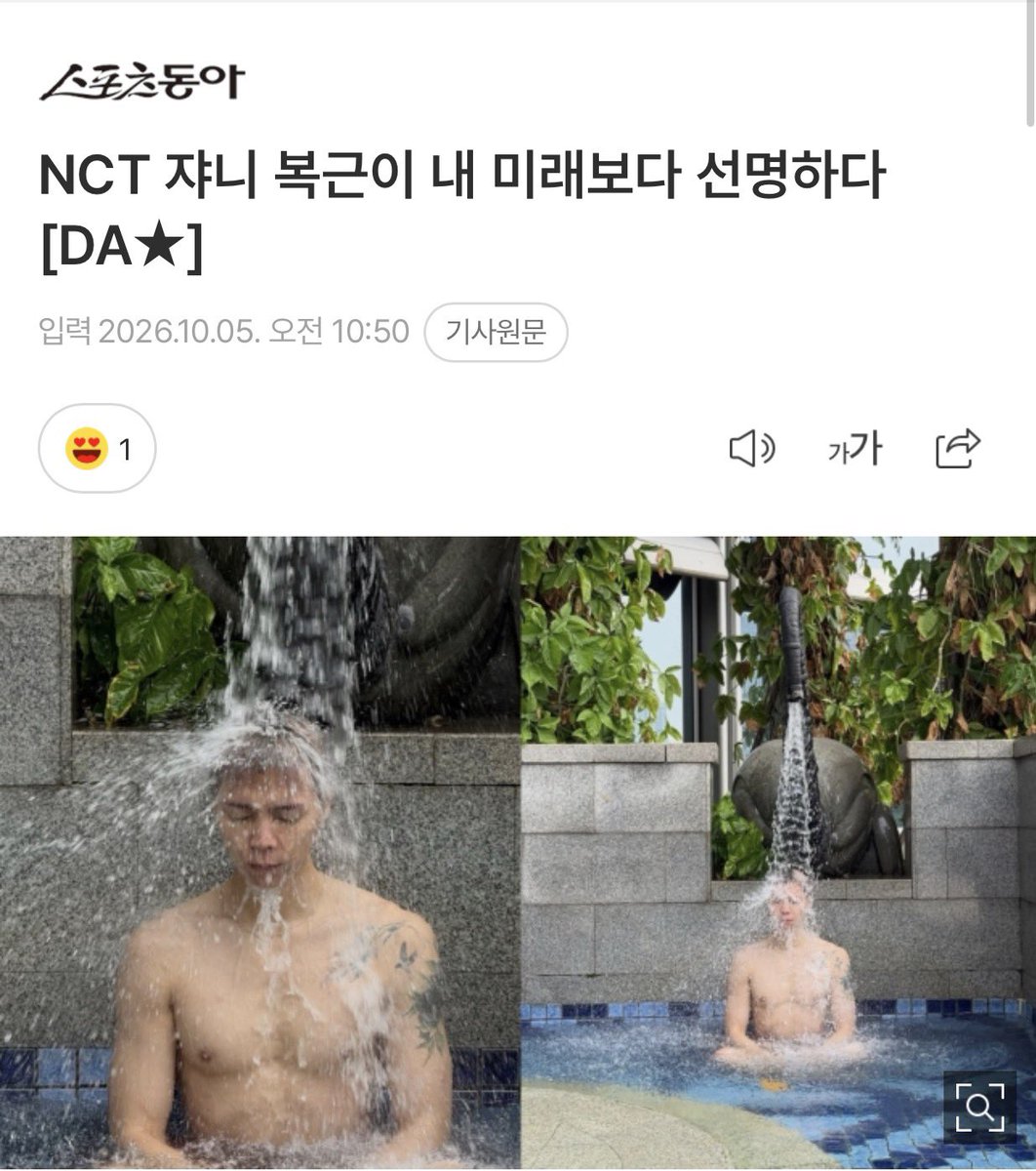 suhpremacistJ's tweet photo. “NCT JOHNNY’s abs is clearer than my future”

the title HAHAHAHAHAHAHAHA LMAO 

https://t.co/X31jfSV4Sn https://t.co/9YGESwoLwm