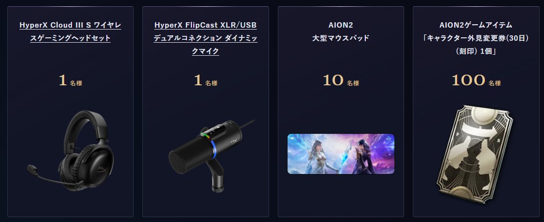 usamon0112's tweet photo. 全部欲しいから何当たってもいいぞ
#HYPER XはAION2プレイ推奨
#HYPERXはAION2プレイ推奨 https://t.co/BicNZkCRwV