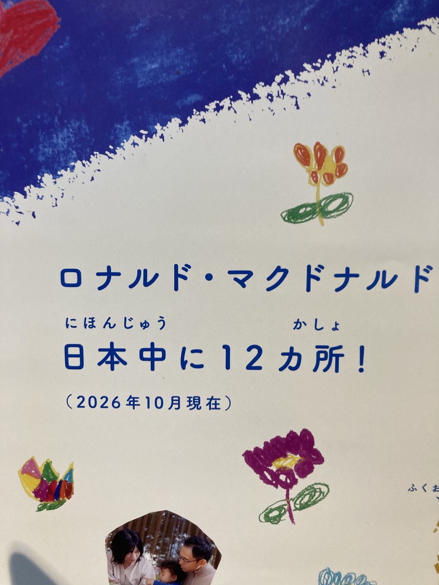 freecircle_k's tweet photo. きっとこの先ドナルドって言ったら「これだから昭和・平成は」って冷笑されるんやろうな https://t.co/AHoVHBnWCf
