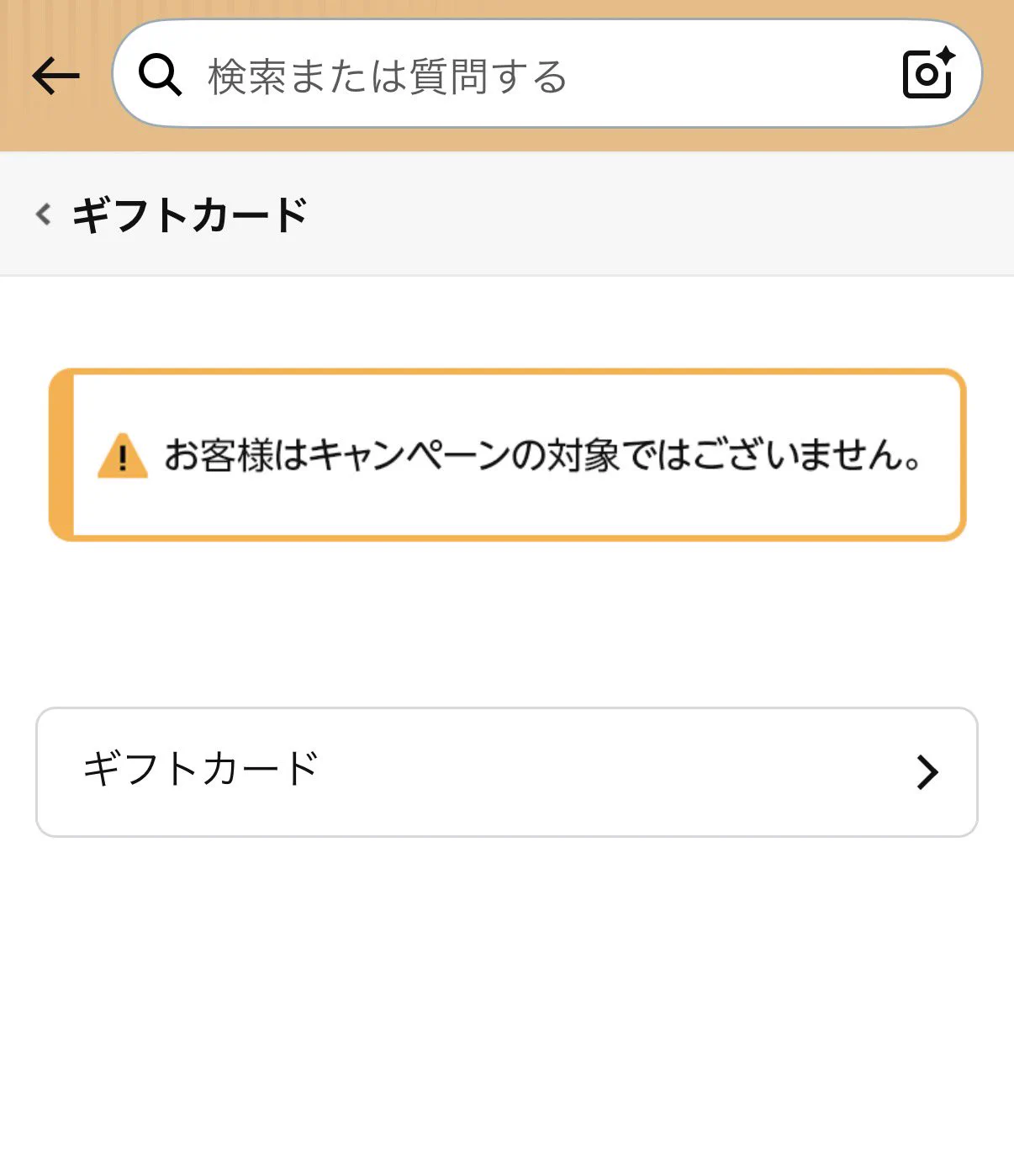 ぽつぽ。🥷お得界エンジョイ勢 on X: 