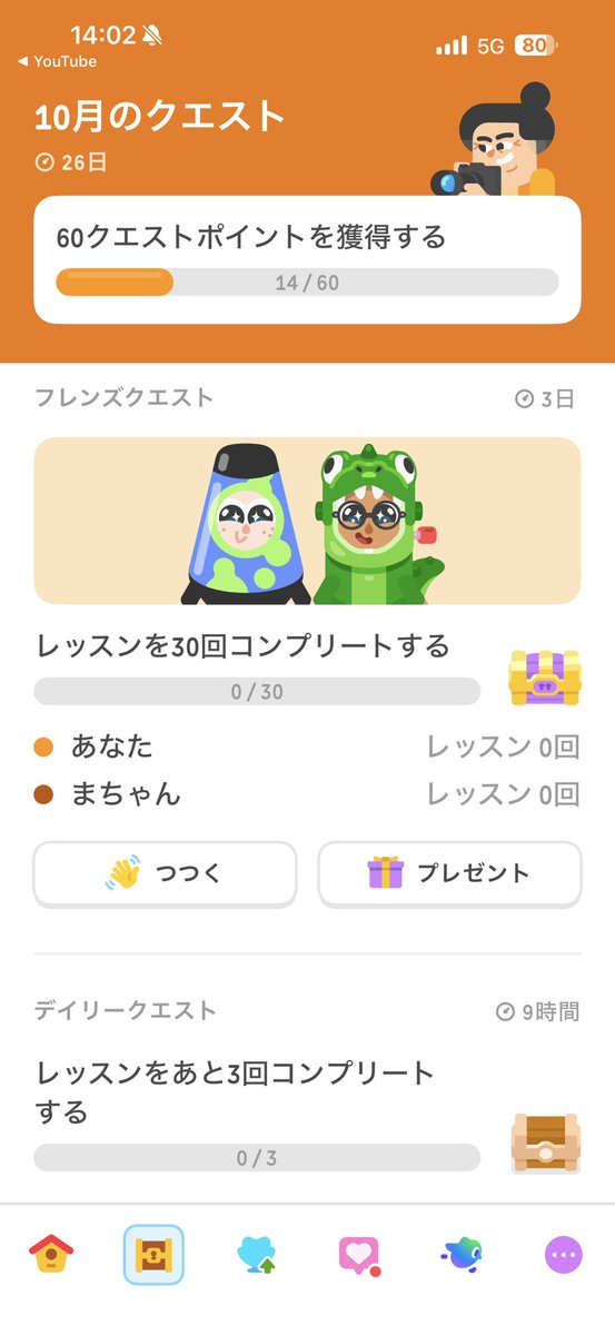 daipintidesu_'s tweet photo. まちゃんにフレンズクエスト誘ってくれないって怒られたから、流石に今回ちゃんとレッスンやってくれるよね？頼むよほんとに🙏🏻💭
#Duolingo https://t.co/msQYTm27Xr