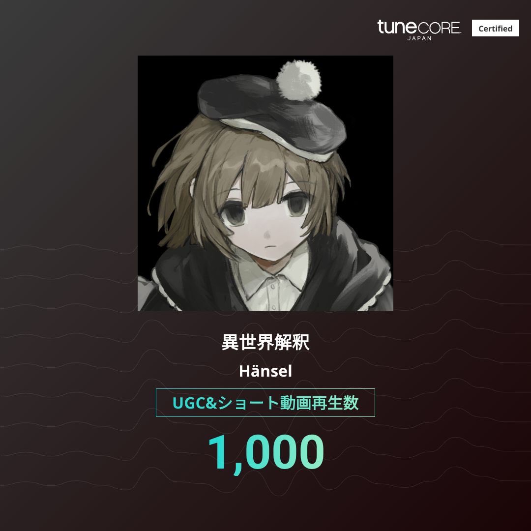 Hansel_okashi's tweet photo. 異世界解釈もありがとう𓈒𓂂𓏸

https://t.co/osmsMJAWHe #TuneCoreアーティストマイルストーン https://t.co/QtARpdxEMj
