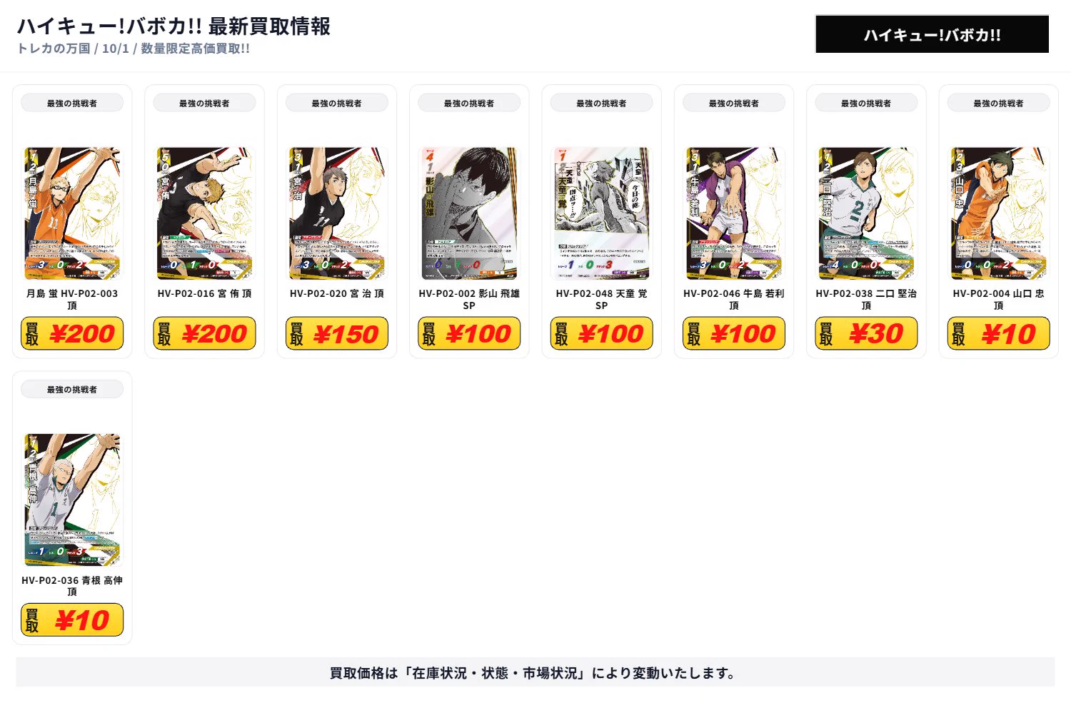 トレカの万国 秋葉原店/免税可能/郵送買取/BUYEE対応 on X