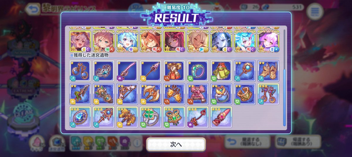 o_shooting's tweet photo. 今日の黎明界72
ギルド︰ルーセント学院
ボス︰ゴブリンロード
HELL︰ミソラ、蜂
EX装備2個ドロップ
＃プリコネ https://t.co/3vozt5RLw7