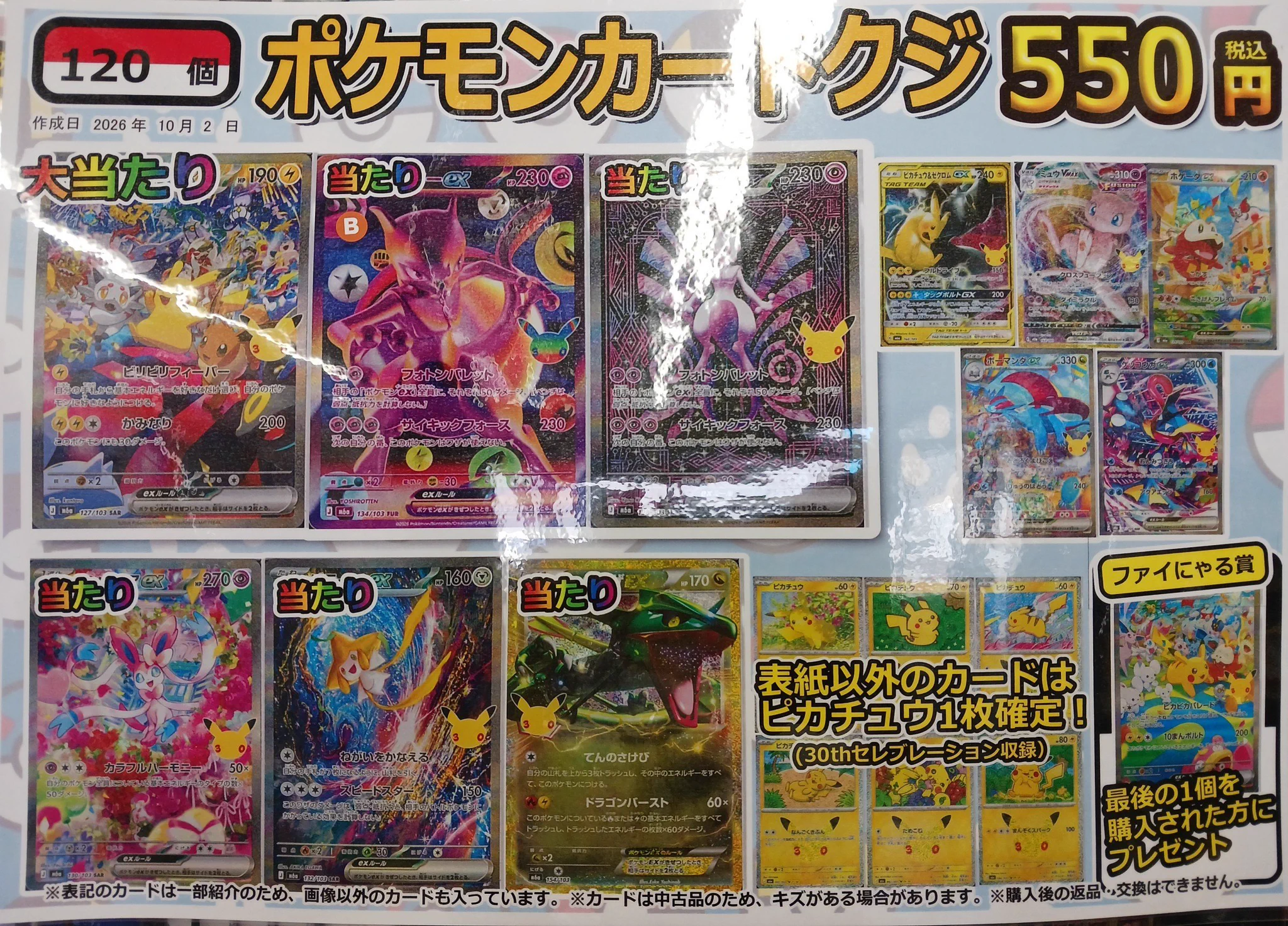 おじゃま館 西宮店＠ゲーム、トレカ売るなら！ on X: 