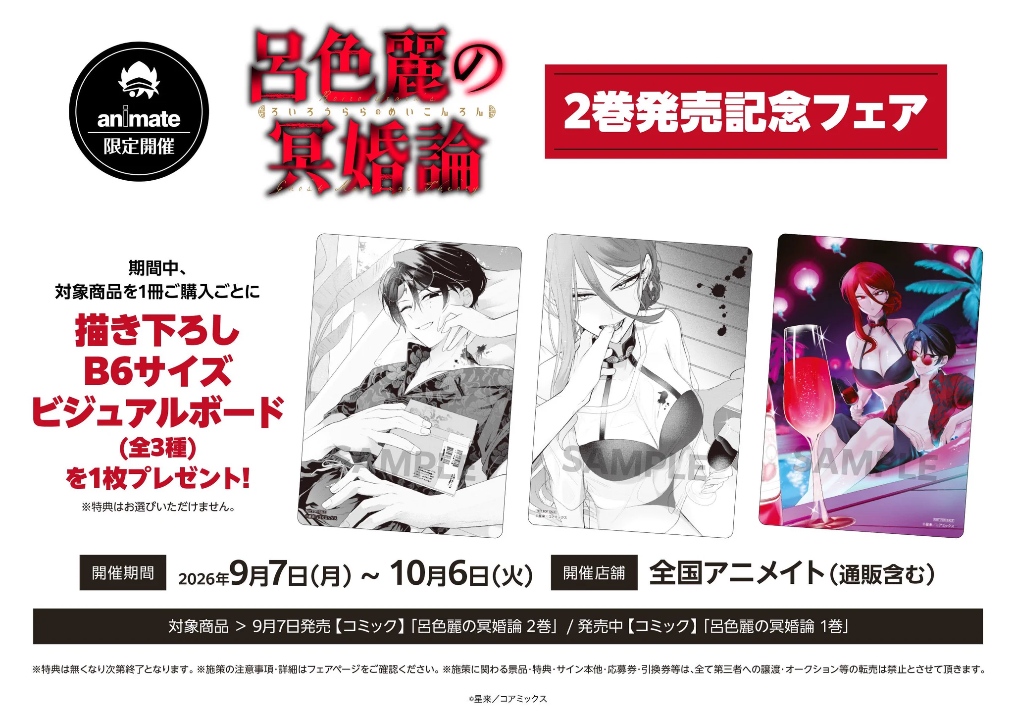 アニメイト松戸@アルバイト募集中！ on X: 