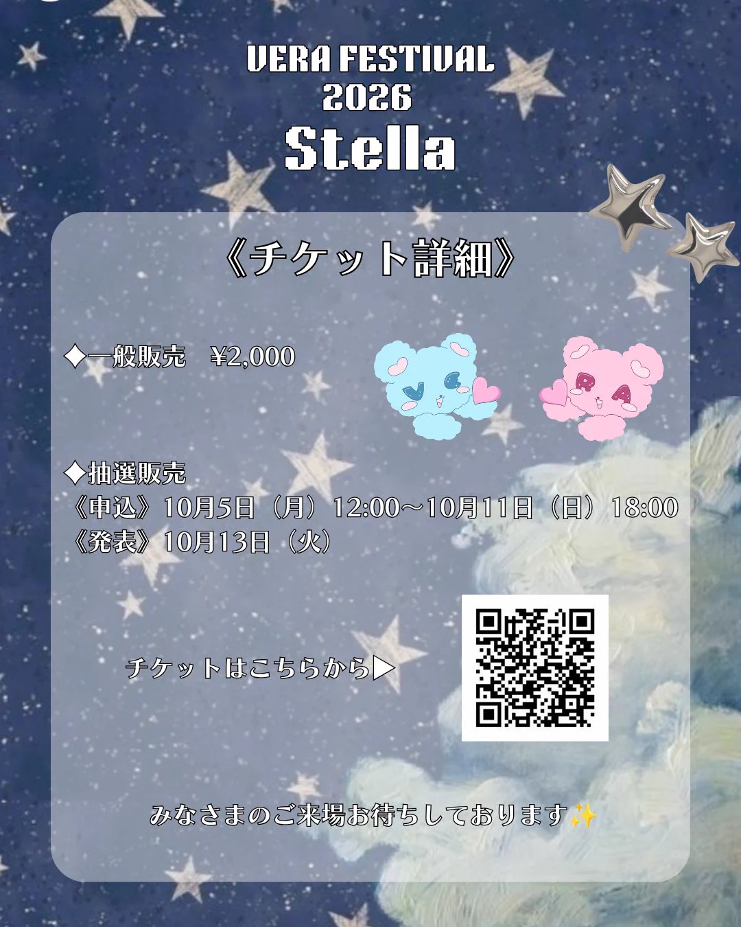 東京女子大学 VERA祭実行委員会 (@verafes_pr) / X