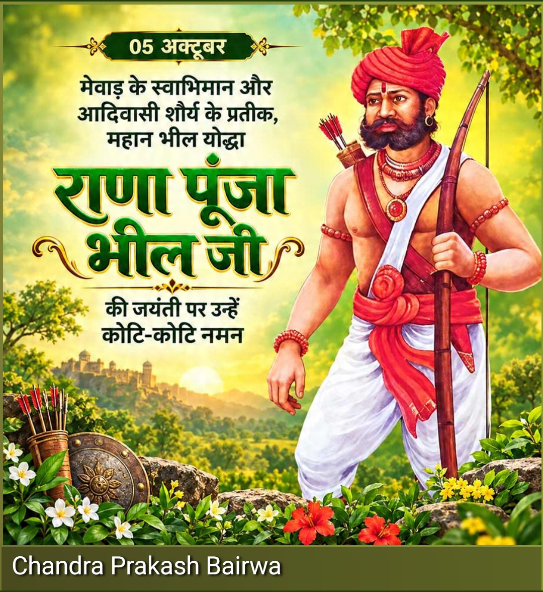 Chandra73958538's tweet photo. हल्दीघाटी युद्ध में अपने अदम्य साहस और शौर्य का परिचय देने वाले, भोमट के राजा और महाराणा प्रताप के वीर साथी राणा पुंजा जी की जयंती पर शत-शत नमन।🙏🙏 https://t.co/3fwSiP7d7h
