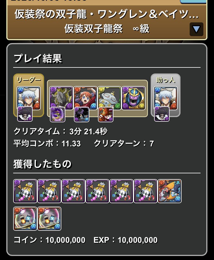 danbira2525's tweet photo. ワングレン　ベイツール　マルチ
部位破壊9（確ドロ）

部位9もいらない？ https://t.co/xxWlPvLSin