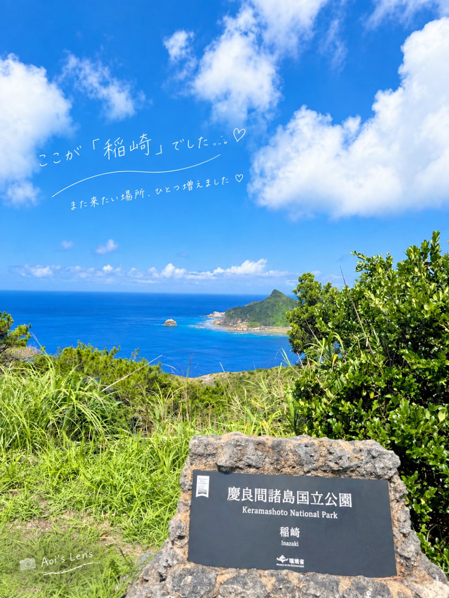 pemimio's tweet photo. 座間味島をバイクで巡り、最後に訪れたのは島の北側にある稲崎。青い海と遠くの島影を眺めながらたどり着いた景色に、また来たい場所がひとつ増えました。 https://t.co/Czf7goRMPb
