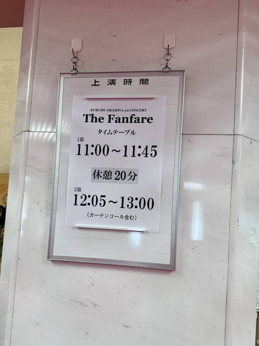 _kusuno's tweet photo. ソロコン11時公演なので挨拶がおはようございまーすでした。朝からの公演初めて。
岡さん回良かった！耳が貴族様なってる…。MCもいろいろお話し聞けて観れて良かった…🙏 https://t.co/g3PlweHPDT