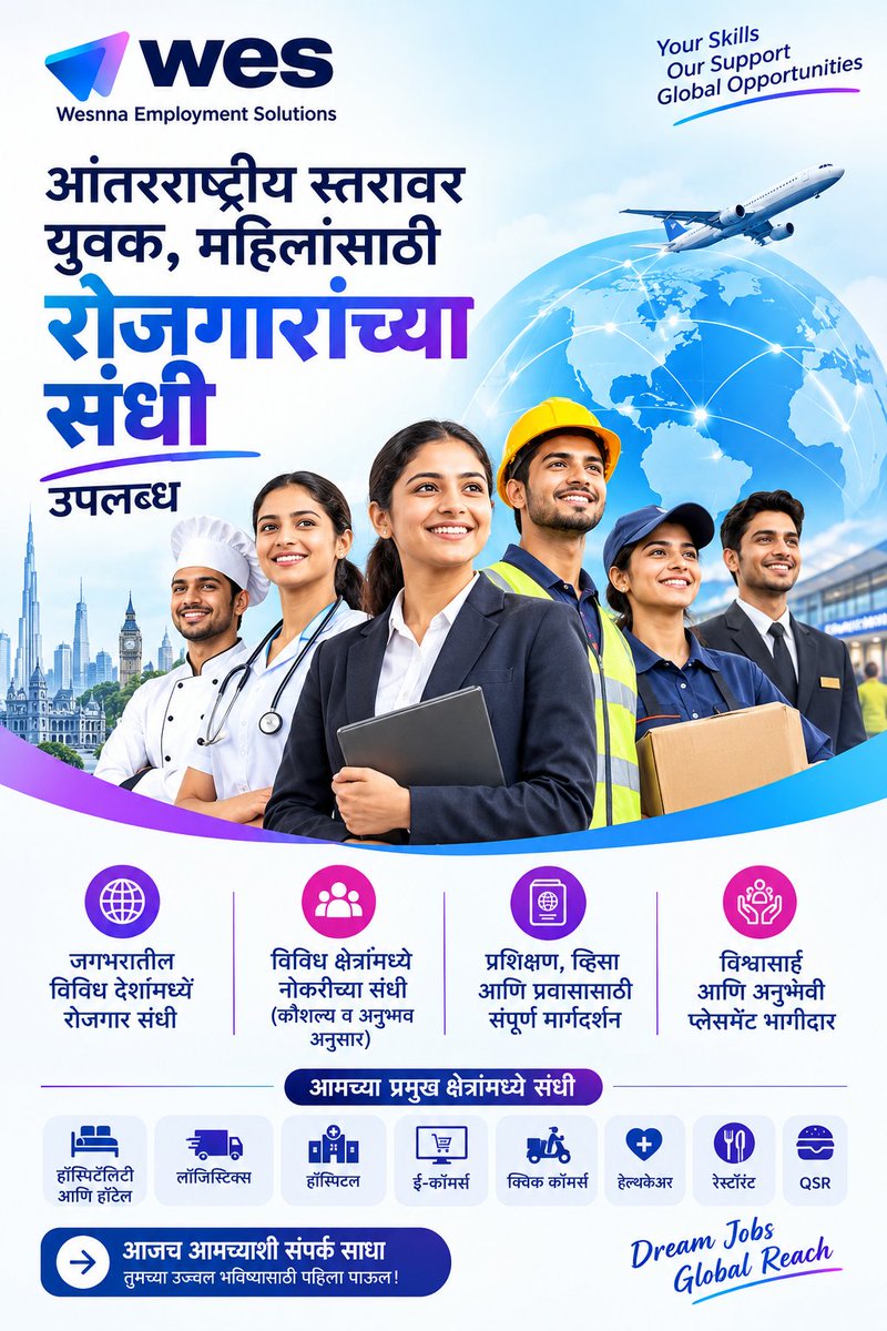 Wes_Employment's tweet photo. From Skills to Global Careers!
WES helps connect talented youth and women with the right opportunities for a brighter future.
 #WES #GlobalJobs #Employment #CareerOpportunities #WomenEmployment https://t.co/vYqHJTWEox