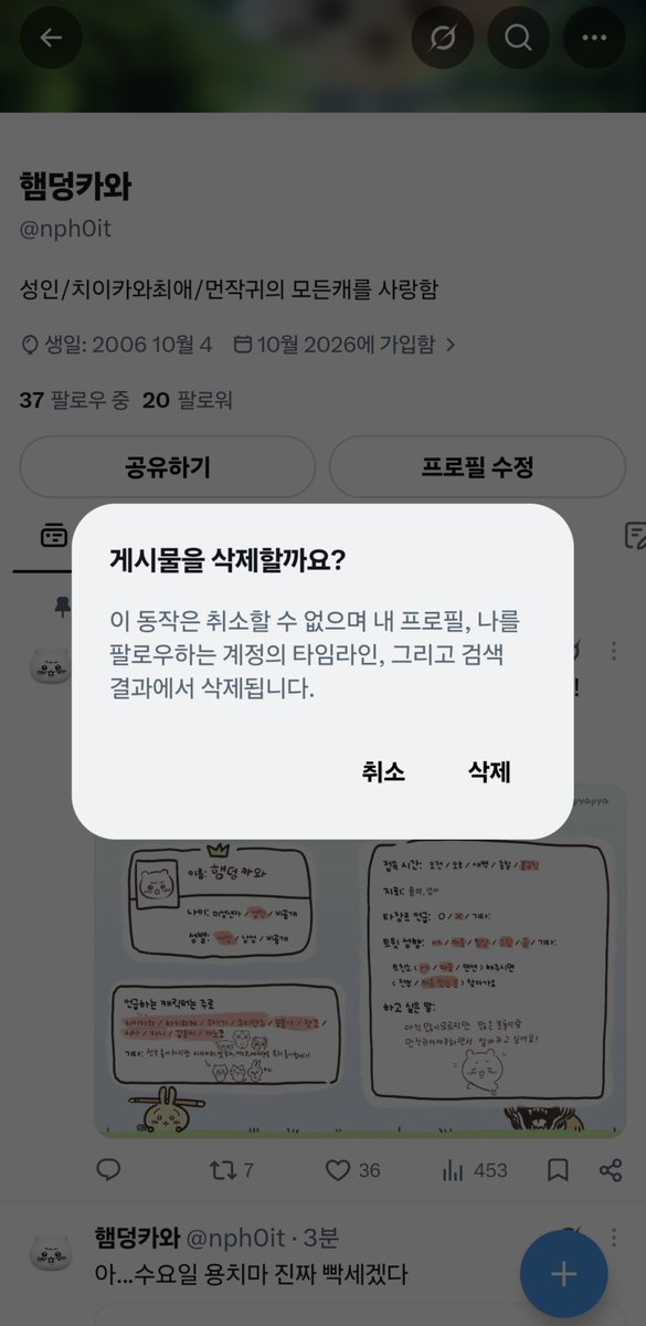 nph0it's tweet photo. 트친소 내렸어요! 성인 먼작귀장르 분들 위주로 찾아갔습니다! 잘부탁드려요!*•̀ᴗ•́* https://t.co/MPSpm8I601