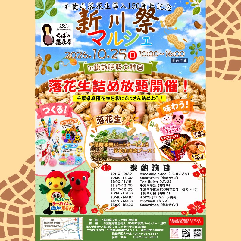 itocafe20151's tweet photo. 新川祭マルシェのチラシをいただきに鎌数伊勢大神さんに行ったならば、猫ちゃん2匹にお出迎えいただきました。 https://t.co/wK5WCL6qy9