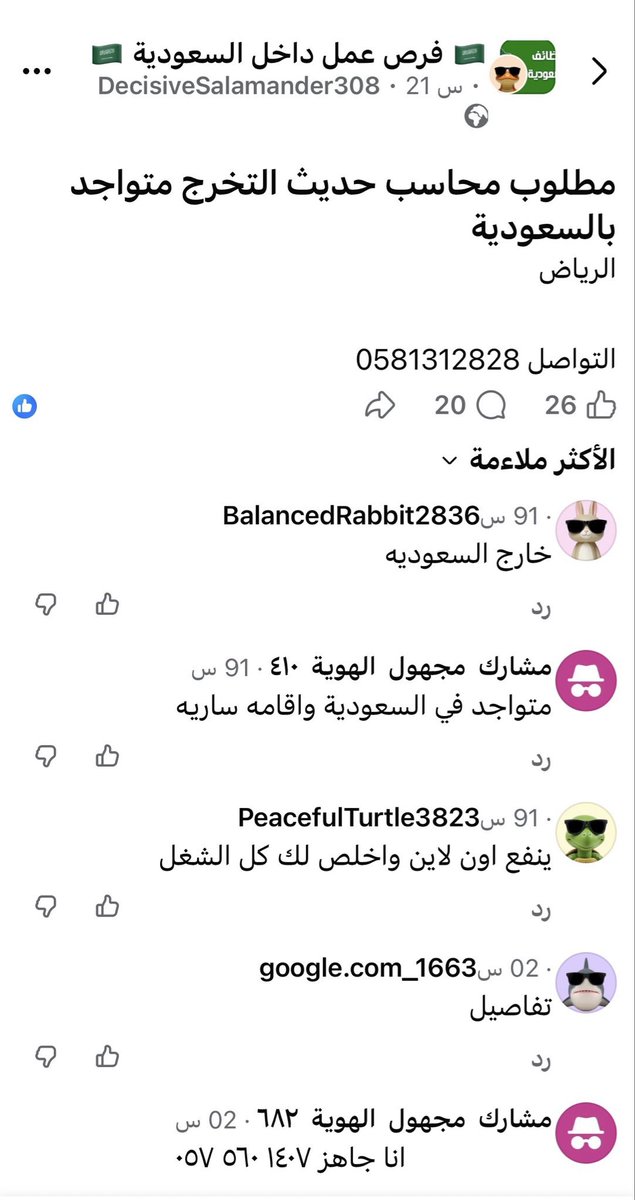 wallahmdrywsh's tweet photo. @m3_qy شف الطامه هنا طالب حديث تخرج 

وعينك على اللي حاط رقم جواله لا cv ولا هم يحزنون 😂
والله يا امورهم سهالات https://t.co/n8ho0TXfNe