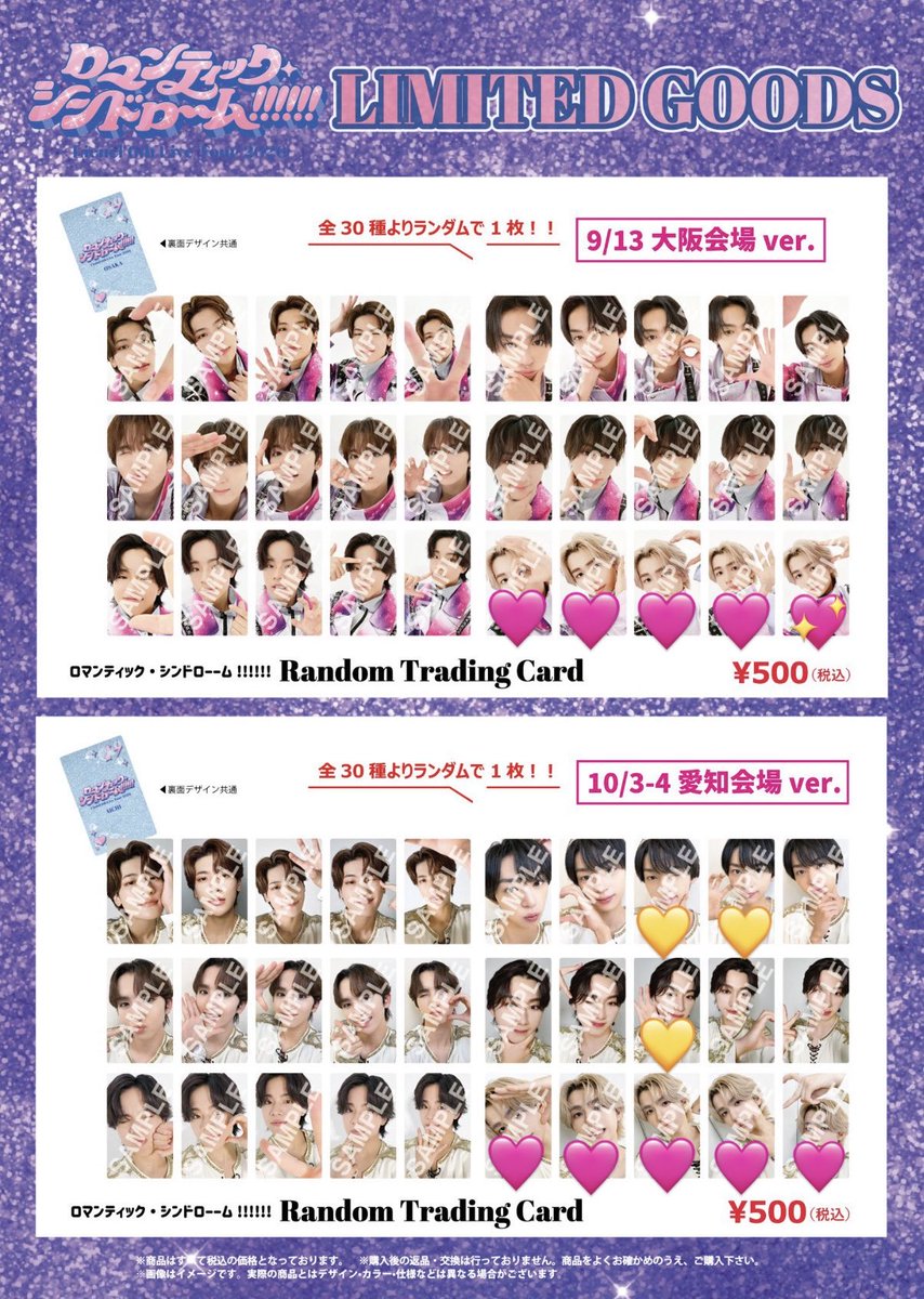 l204___r's tweet photo. Lienel リエネル ロマンティック・シンドローーム ロマシン 愛知 会場限定トレカ 交換

【譲】近藤、森田（💛）
【求】高桑（💖＞🩷）

10/12、EBiDAN大運動会にて手渡し優先
お気軽にお声がけください https://t.co/Zu4Myk1jqF