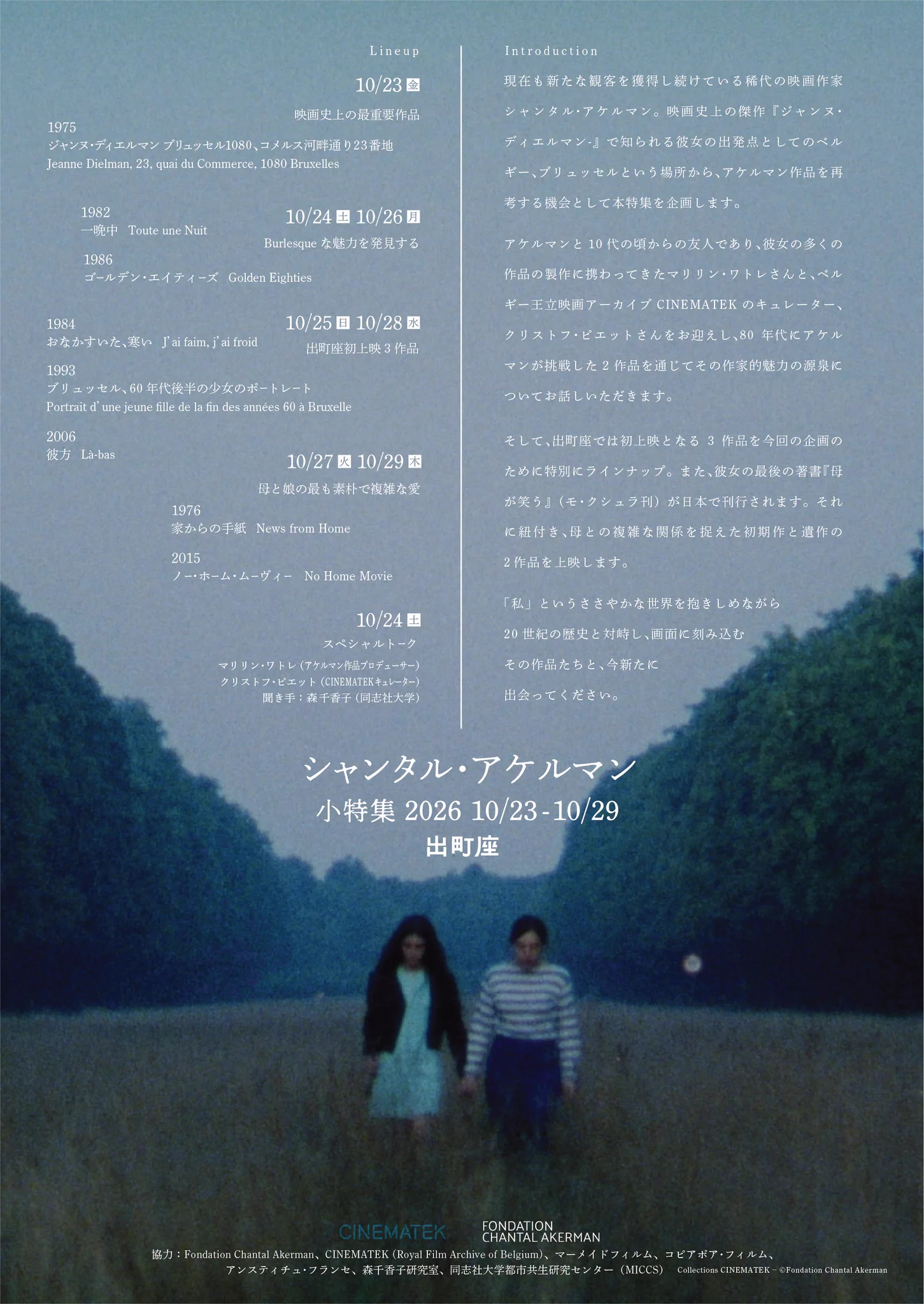 マーメイドフィルム on X: 