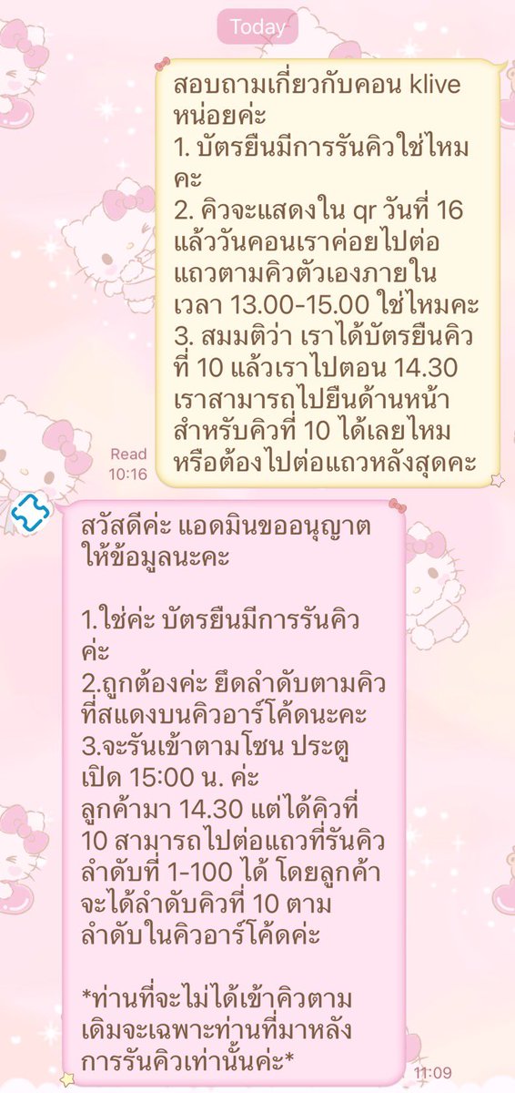 flowerbdream's tweet photo. เราถามทาง megatix แล้วนะคะ ได้ข้อสรุปตามนี้ 

- มีการรันคิว 13.00 - 15.00 ใครบัตรยืนมาให้ทันบ่ายสาม
- ใครมีบัตร uob แนะนำให้เอาไปด้วย เพราะมี fast track
- คิวจะแสดงบน qr ในวันที่ 16 (คิวยึดตามนี้) 

ทั้งนี้ รอผู้จัดมาประกาศเพิ่มเติมอีกทีนะคะ🥺

#klivefestival https://t.co/HeD7pqwAoV