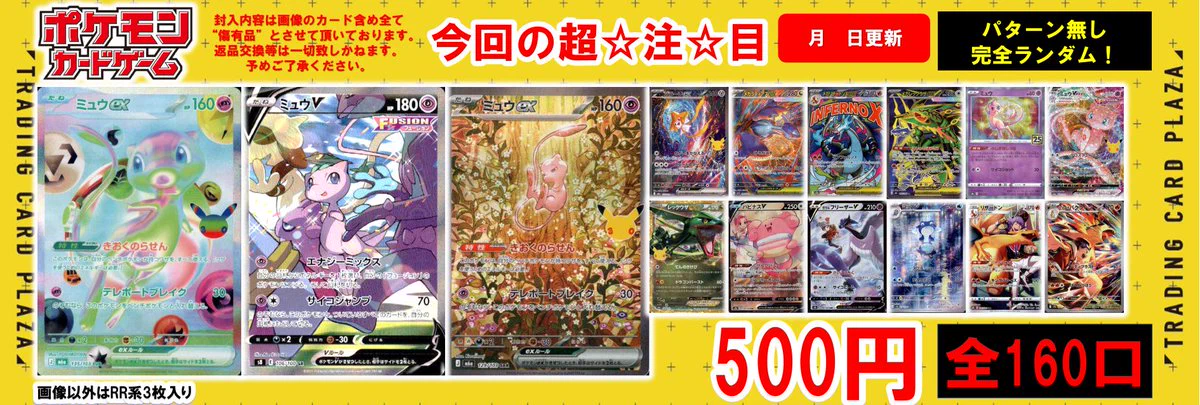 X-এ トレカプラザ55上前津店🍀: 
