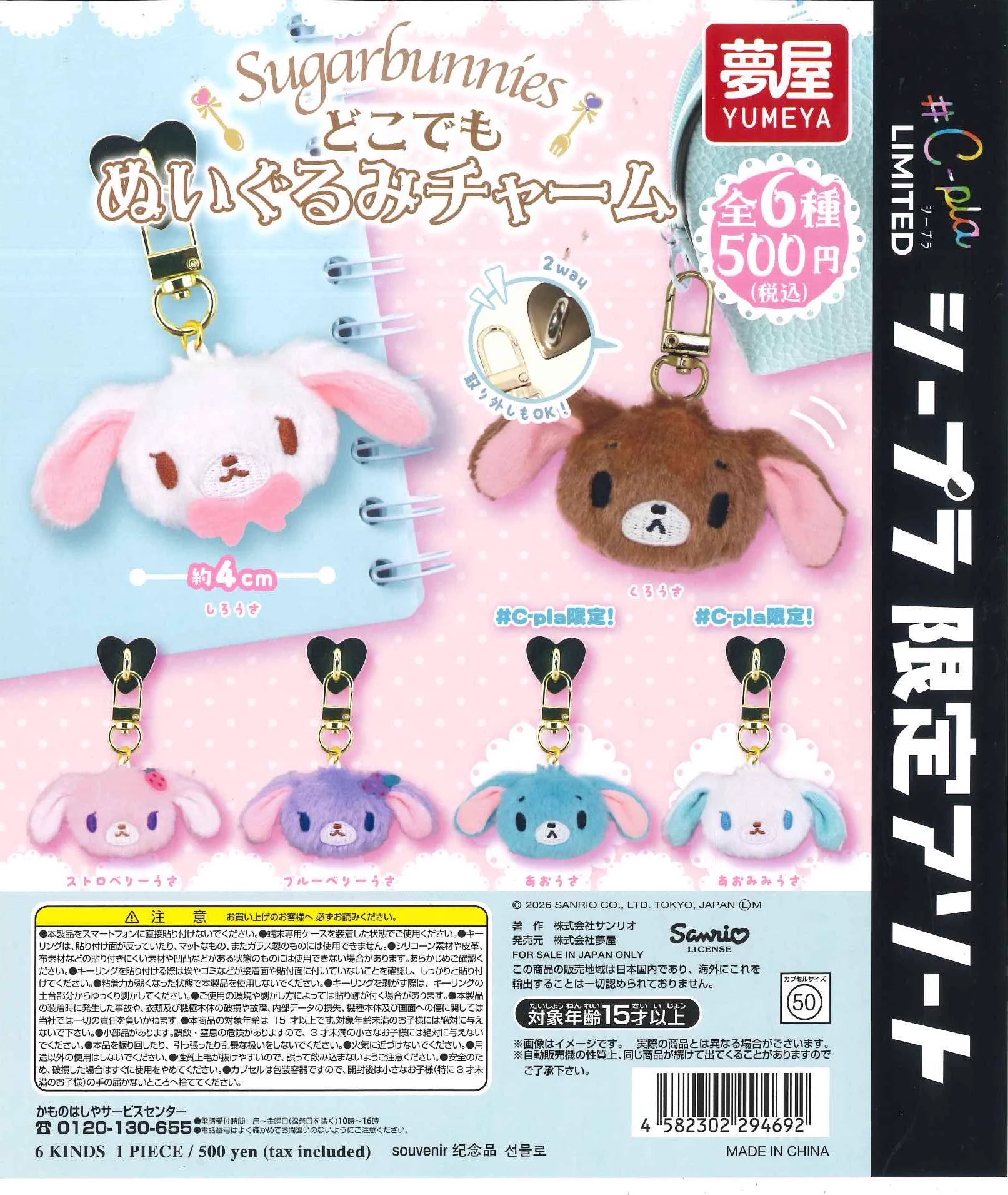 C-pla 名古屋サカエチカ店【公式】 on X: 
