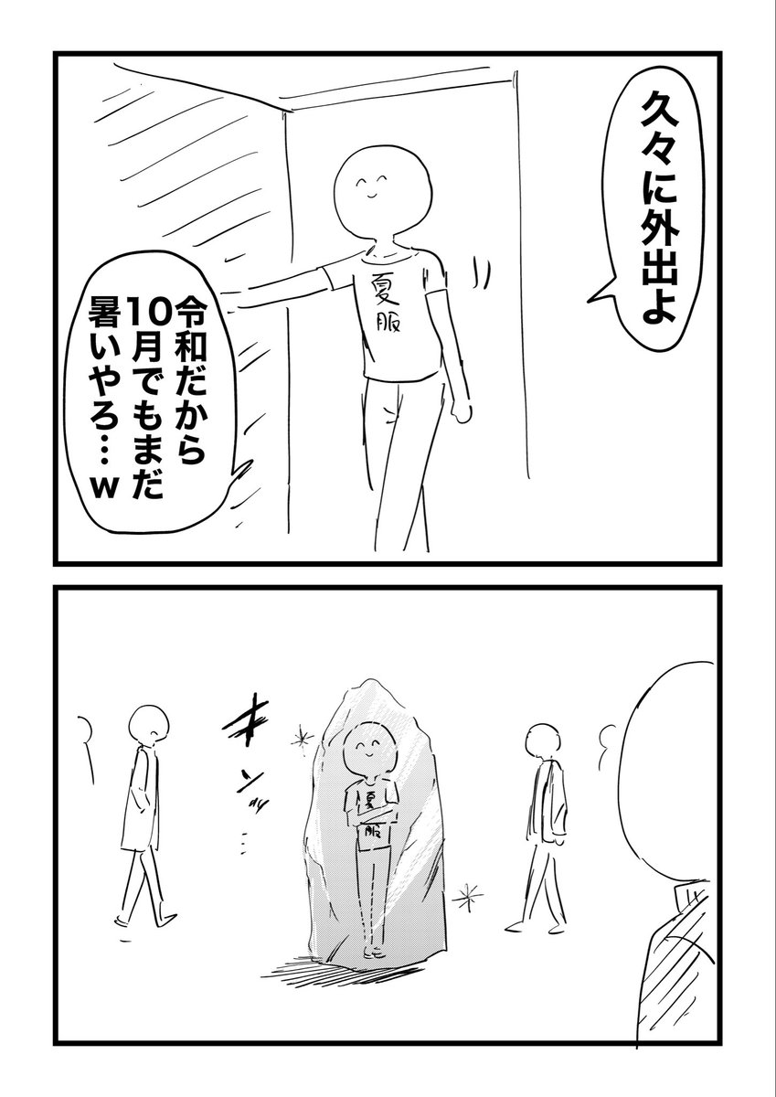 inknoshimi's tweet photo. 急に寒い https://t.co/CORqQ5ePpy