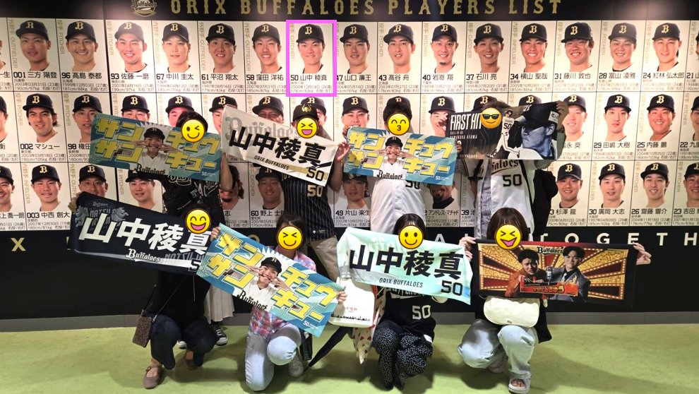mhitc_2020's tweet photo. 社員有志が #オリックス・バファローズ #山中稜真 選手（元 #三菱重工East ・当社OB）の応援に京セラドーム大阪へ集結しました！
本拠地での今シーズン最終戦、スタンドでは応援歌を響かせ、山中選手へ熱い声援を送りました📣
来シーズンのさらなる飛躍を願い、これからも山中選手を熱く応援していきます⚾
#三菱重工交通・建設エンジニアリング  
#三菱重工スポーツチャレンジ
