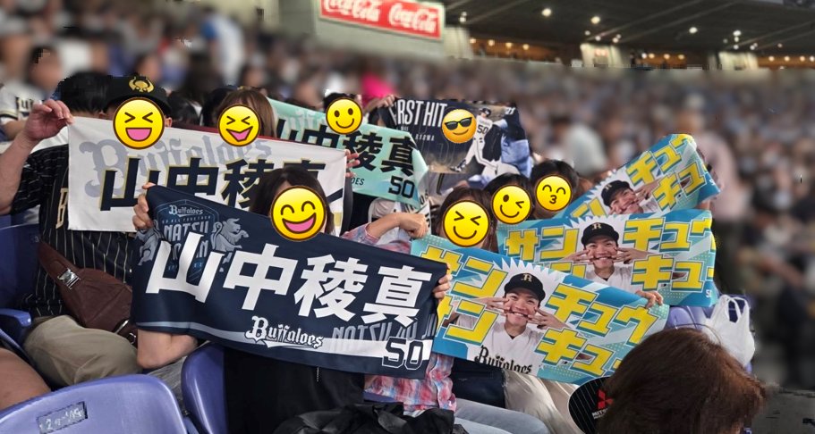 mhitc_2020's tweet photo. 社員有志が #オリックス・バファローズ #山中稜真 選手（元 #三菱重工East ・当社OB）の応援に京セラドーム大阪へ集結しました！
本拠地での今シーズン最終戦、スタンドでは応援歌を響かせ、山中選手へ熱い声援を送りました📣
来シーズンのさらなる飛躍を願い、これからも山中選手を熱く応援していきます⚾
#三菱重工交通・建設エンジニアリング  
#三菱重工スポーツチャレンジ