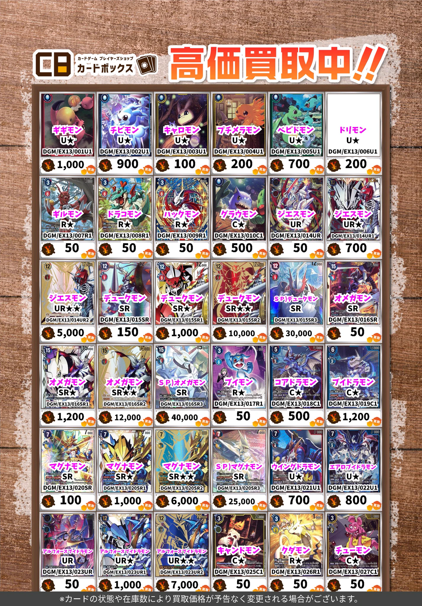 カードボックス京都店 on X: 