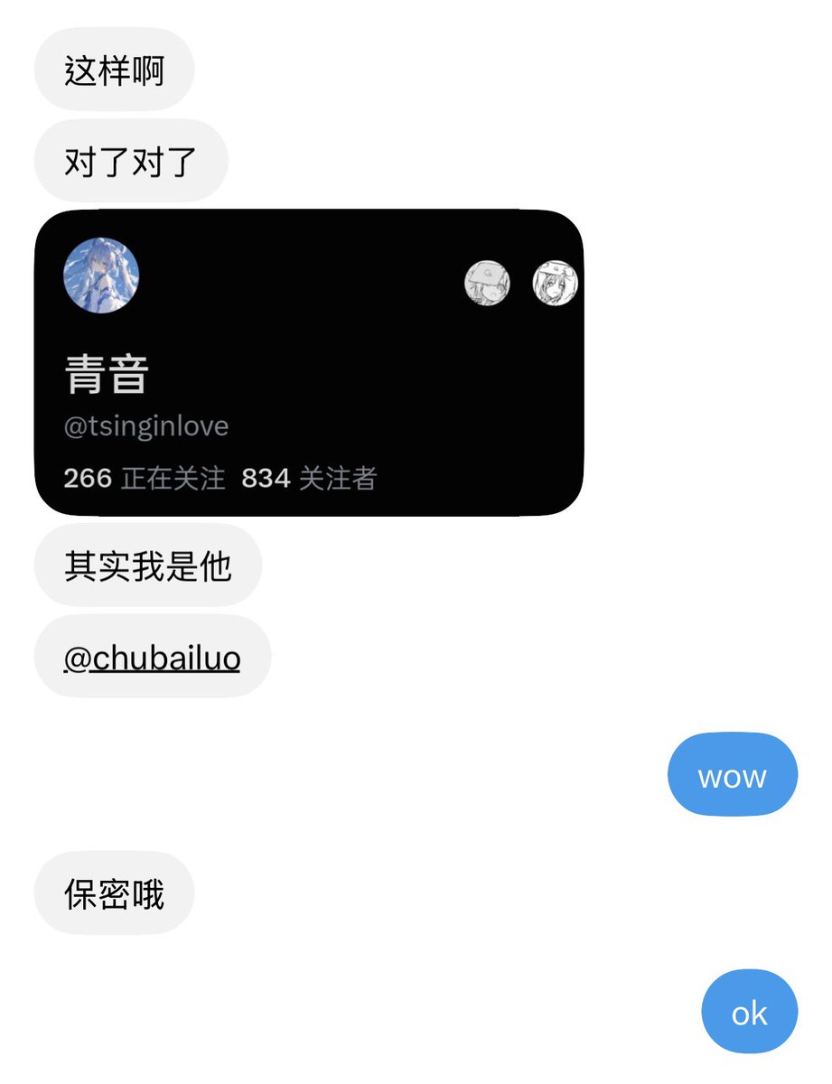 kamiatyo's tweet photo. @chubailuo well i have already known🫠 https://t.co/tk2Wtb4j4z