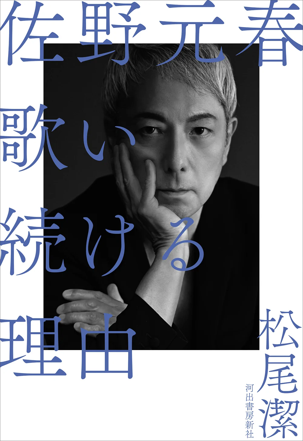 河出書房新社 (@Kawade_shobo) / X