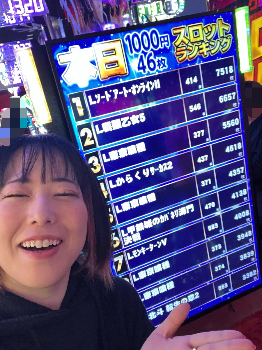 sasadopaTV's tweet photo. ピーアーク草加様現在の状況は⁉️

戦国乙女🈵
戦国コレクション🈵
SAO🈵
モンキーターン
東京喰種
カバネリ
禁書目録
ジャグシリーズ
絶賛高稼働‼️

ジャグ、東京喰種、戦国乙女、戦国コレクション、吉宗、SAO筆頭に調子良さそうな台ございます‼️👀✨
まだまだ全体的に探し出せそう🪎

この後15時半から配信再開💨
お仕事終わりの方も、皆さんのご来店お待ちしております🥳🙌🏻
#PR