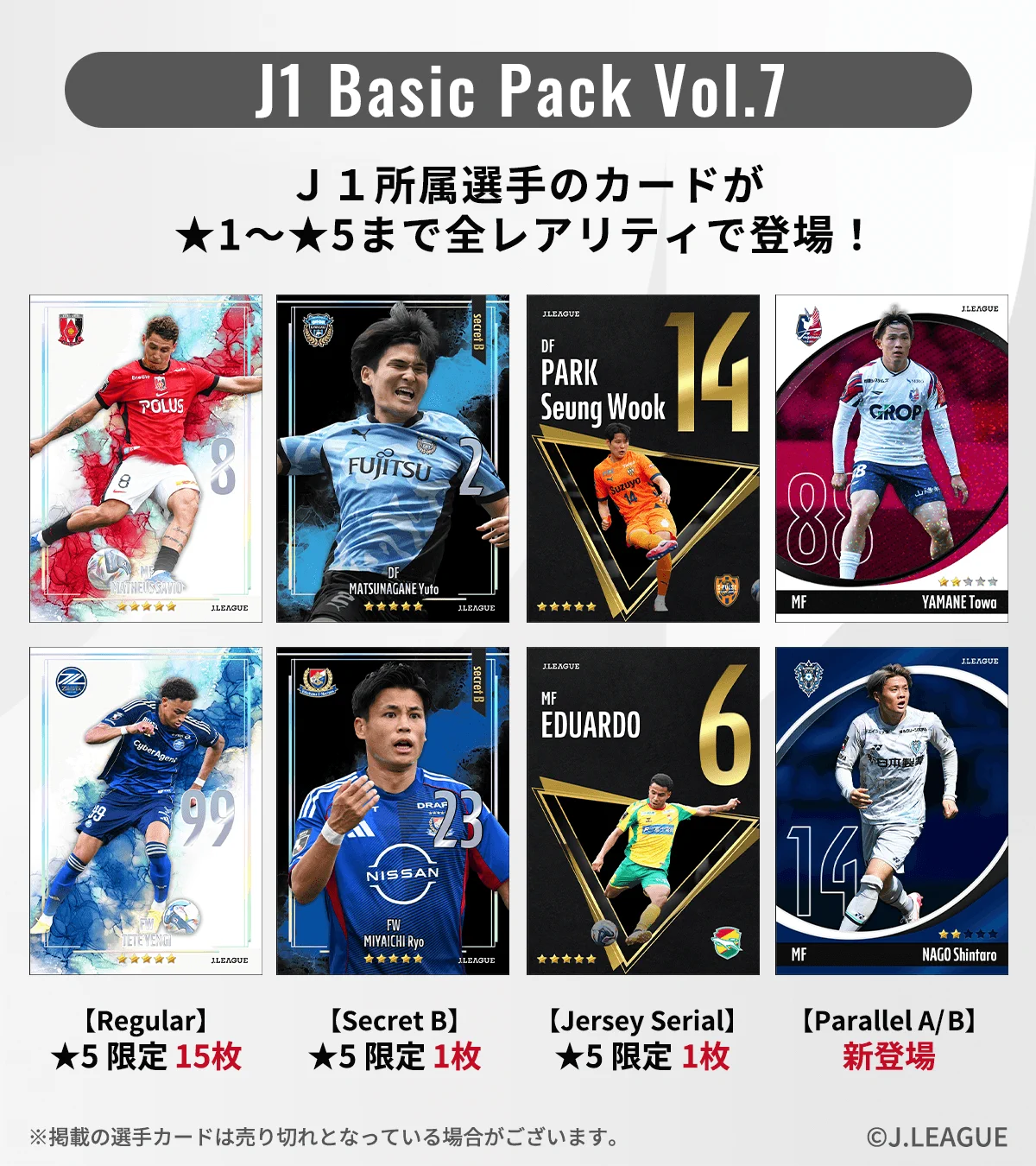 J.League Fantasy Card【公式】 on X: 