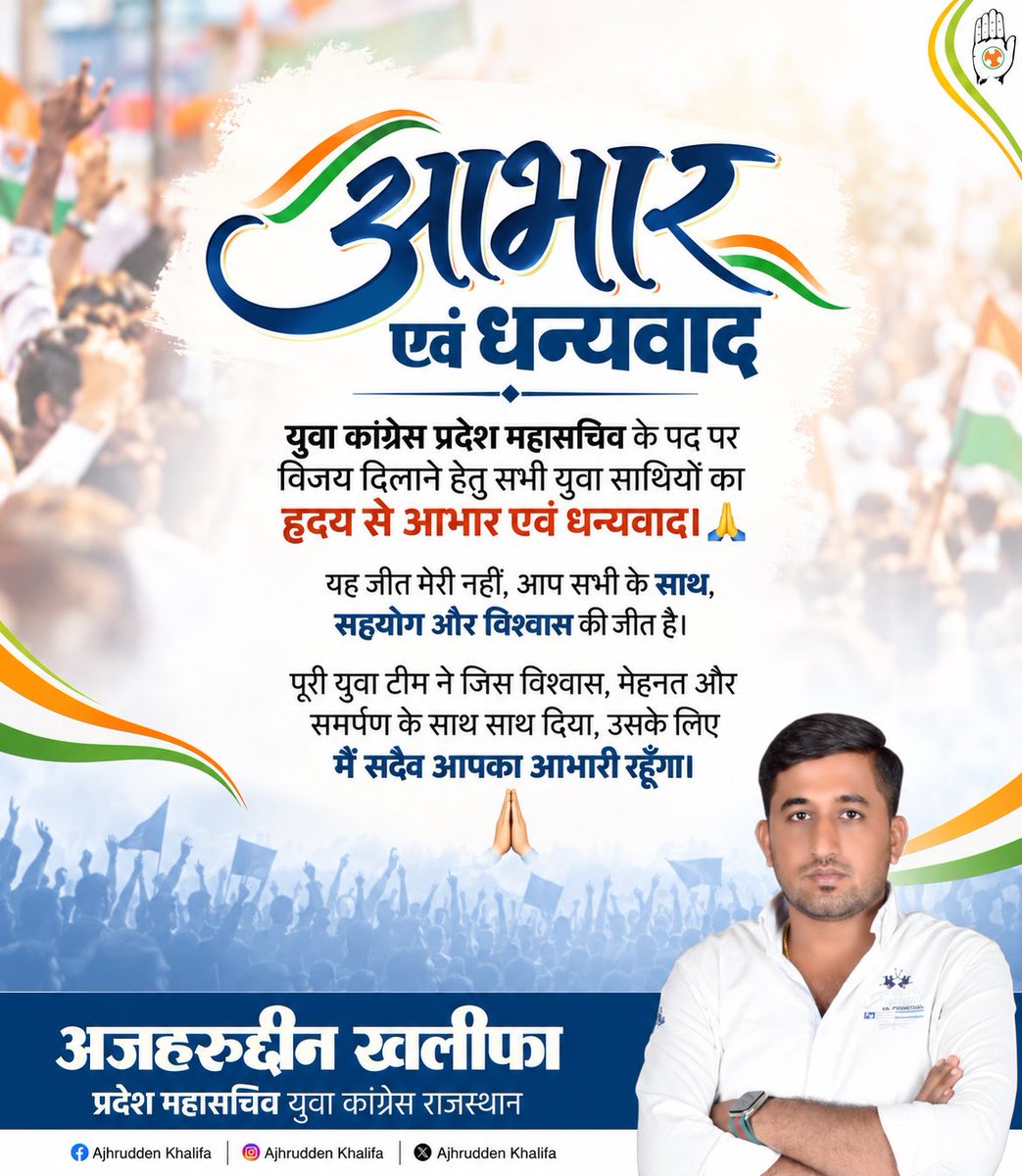 AzharBarmer's tweet photo. सभी भाईयो का आभार 🙏
@IYC https://t.co/f3JZ8p86F6