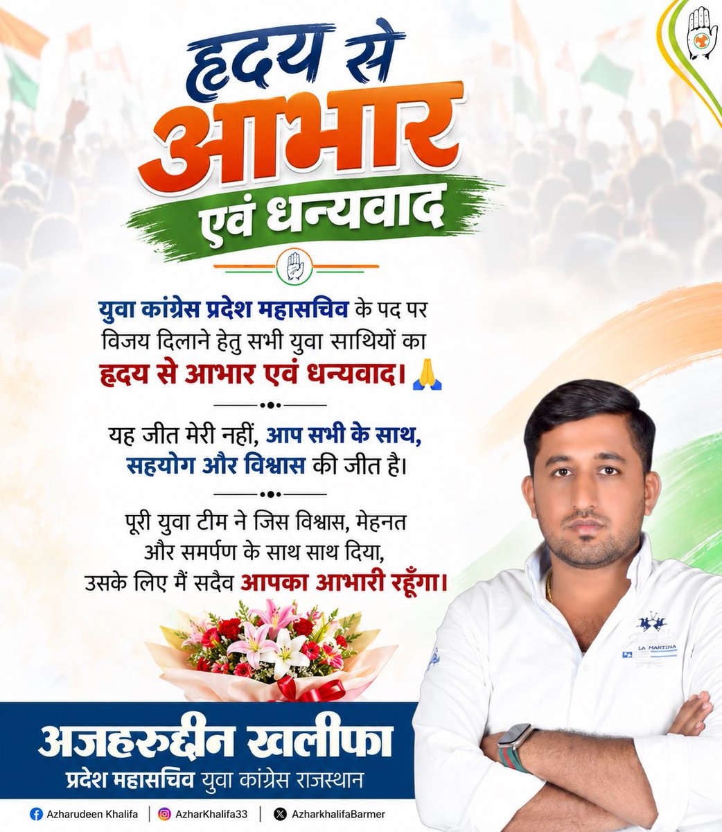 AzharBarmer's tweet photo. सभी भाईयो का आभार 🙏
@IYC https://t.co/f3JZ8p86F6