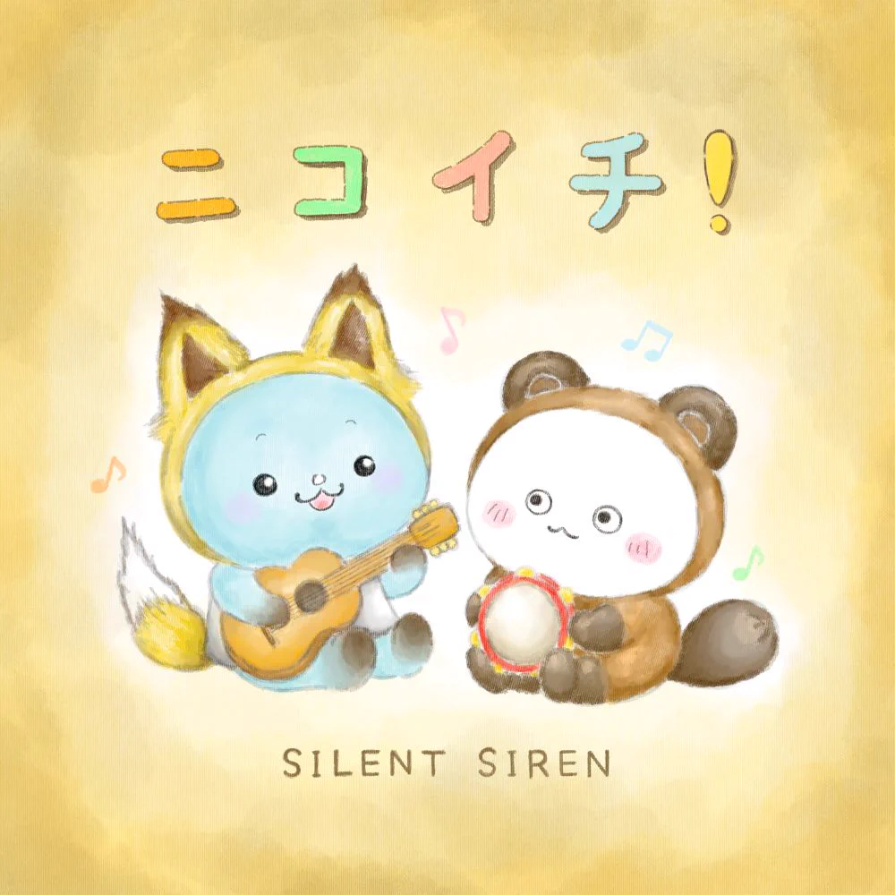 SILENT SIREN (サイサイ) (@staffsaisai) / X