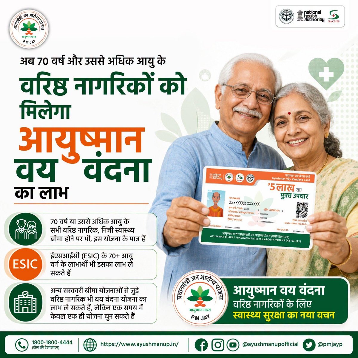 PmjayP's tweet photo. यदि लाभार्थी की उम्र 70 या उससे अधिक है, तो बिना देर करे आज ही अपना आयुष्मान वय वंदना कार्ड बनवाएं 5 लाख तक मुफ़्त उपचार पाएं

#ayushmancard #vayvanadanacard #pmjay #sachis #AyushmanBharatYojana https://t.co/sNmbcp3PMF