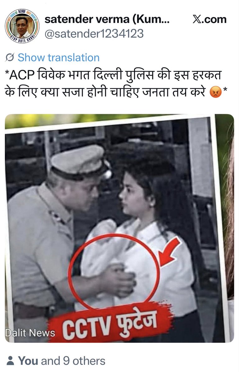 AnumaVidisha's tweet photo. ACP विवेक भगत की माँ, पत्नी या बेटी से ही इस हरकत की सज़ा पूछ लेना चाहिये. https://t.co/NVqG3KmK7q