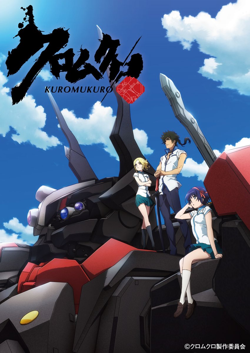 KUROMUKURO_UNKL's tweet photo. アニメ「クロムクロ」、国内主要配信サイトにて見放題配信を開始致しました。ぜひこの機会にご視聴くださいませ。配信サイトの詳細はこちらをご覧下さい。
https://t.co/DtPwaQDeid
#クロムクロ https://t.co/jjSL7jdLzW