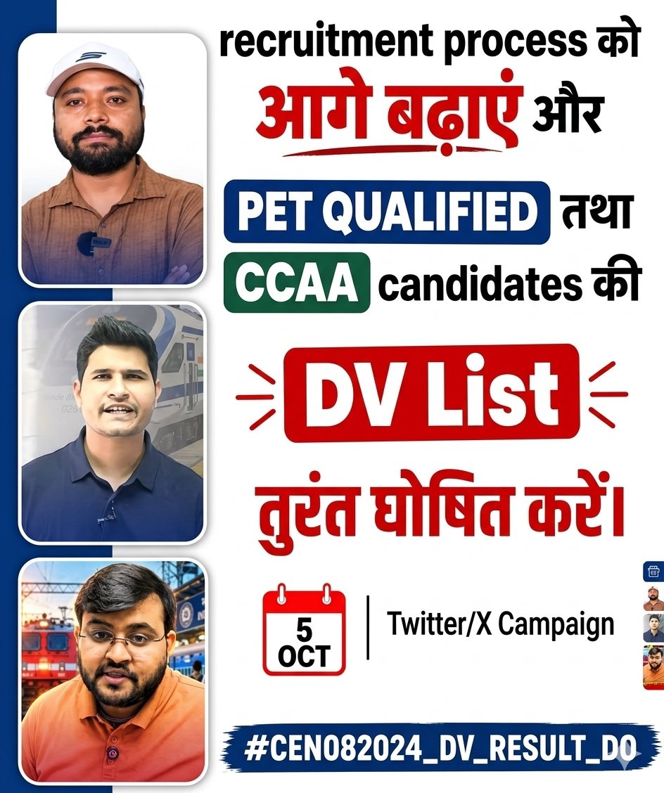 AmitKus54064611's tweet photo. रेलवे प्रशासन से हमारी मांग: CEN 08/2024 के तहत PET QUALIFIED और CCAA अभ्यर्थियों की DV List (Document Verification List) जल्द से जल्द जारी की जाए।

#CEN082024_DV_RESULT_DO

@ashwinivaishnaw
@railMinIndia
@PMOIndia
@drmprayagrajnc
@CPRONCR https://t.co/USCmG2kS2C