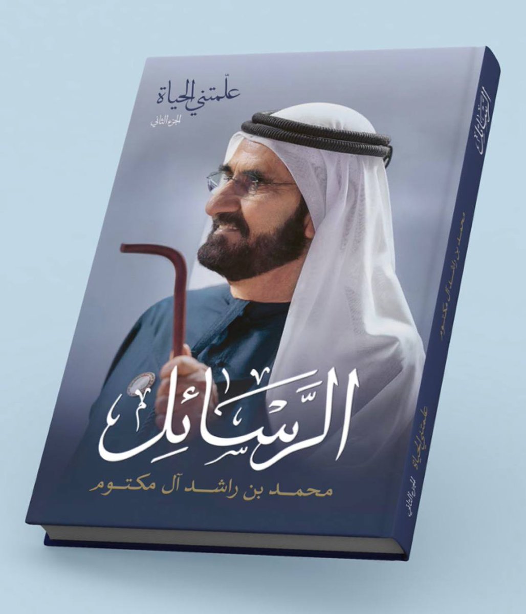 MSDAR_NEWS's tweet photo. رسالة محمد بن راشد إلى المعلمين
 
 رسالة إلى صُنّاع الأجيال .. ومهندسي العقول .. رسالة إلى من ندين لهم بالحياة الكريمة التي نعيشها ..

#مصدر_للأخبار https://t.co/hZ8EKjkRY0