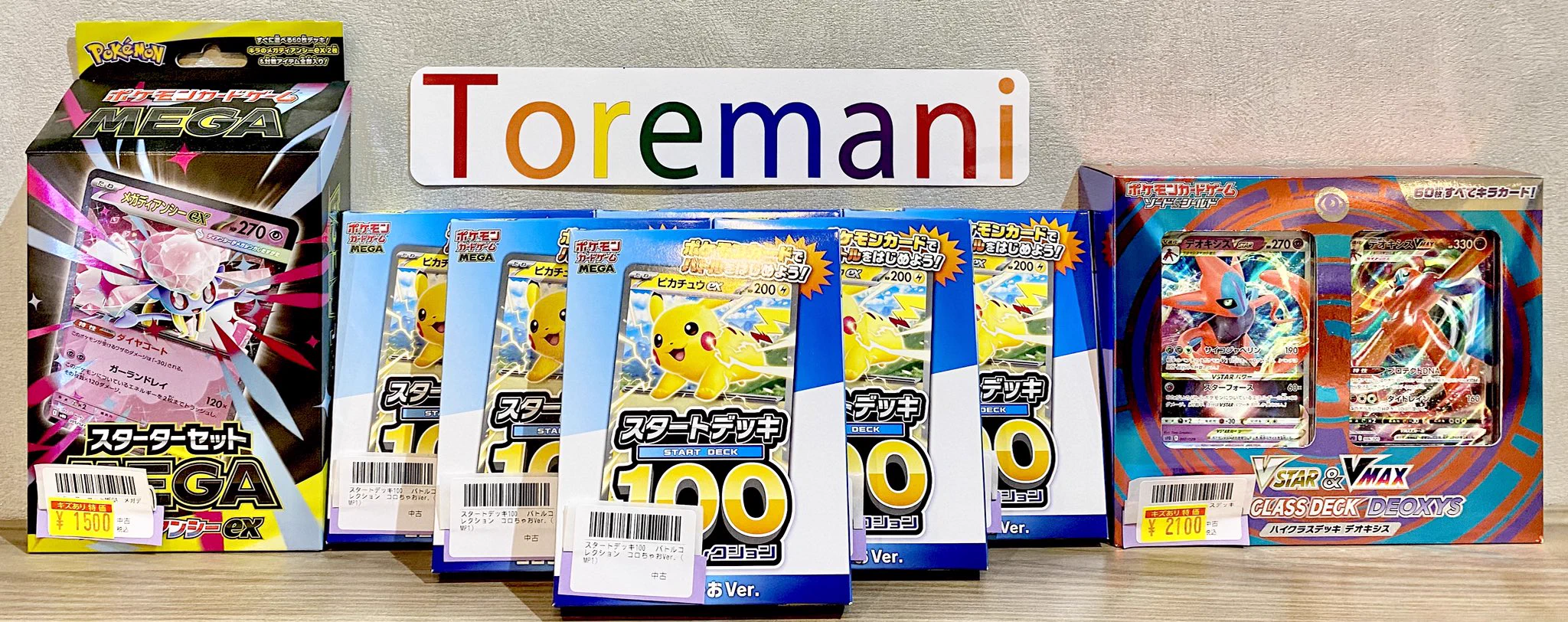 osica 10box ダンまち　スターターデッキ　新品未開封 Toremani on X: 
