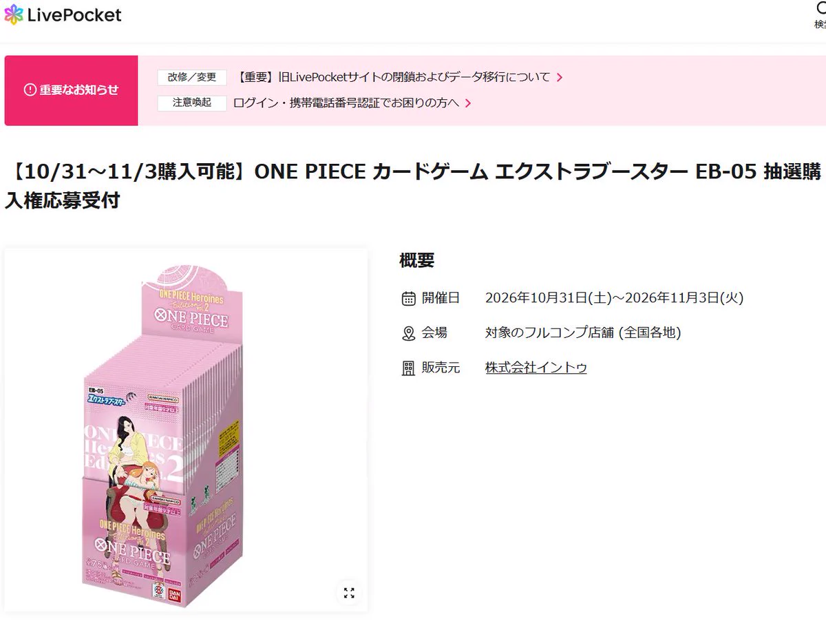人気トレカゲットナビ 定価購入支援速報 on X: 