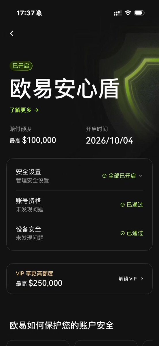 0xpeas's tweet photo. 国庆好，#OKX 安心盾一定要去手动开，很重要！安全问题，直接赔付。

无论参加活动还是线下面基同行网友，注意安全，防人之心不可无，保证手机不离开自己视线，也不要随便使用他人充电宝。 https://t.co/3uOHVT9Fhj