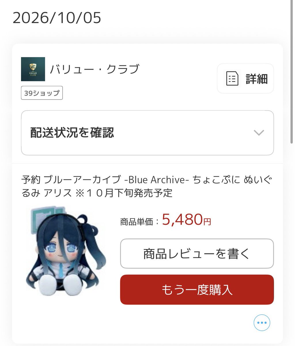uma_17320508's tweet photo. 買っちった+ついでに買っちった

グッバイ資産形成 https://t.co/CoSXvO0RjV