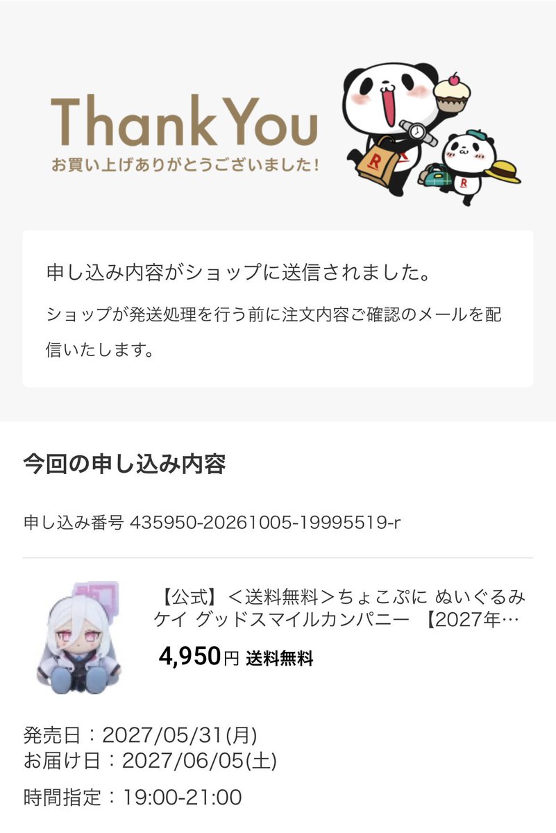 uma_17320508's tweet photo. 買っちった+ついでに買っちった

グッバイ資産形成 https://t.co/CoSXvO0RjV